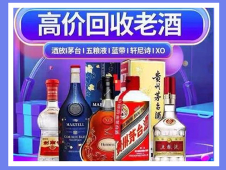 松江老酒回收店